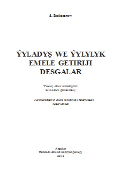 Ýyladyş we ýylylyk emele getiriji desgalar